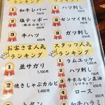 炭火焼肉 ホルモン にく式 - 