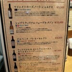 焼肉しみず - 飲み物メニュー