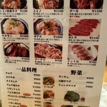 焼肉しみず - 通常メニュー