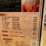 焼肉しみず - 飲み物メニュー