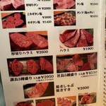 焼肉しみず - 通常メニュー