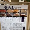 すし辰の立ち食い minamoa店