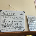 割烹食堂 かいね - 