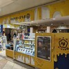 ウメダチーズラボ なんばウォーク店