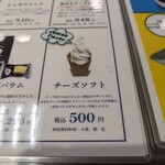 ウメダチーズラボ - 