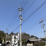 平野屋 - 