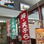 あす花亭 - 外観