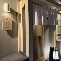だし屋 おわん - 