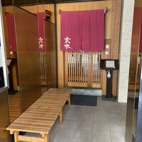 玄水 - 
