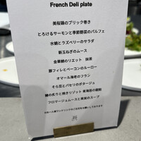 フレンチバルギンザ by plein - 