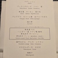銀座 レストラン オザミ - 