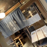 自家製粉石臼挽きうどん 青空blue 本店 - 