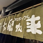 コロポックル - 