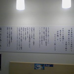 武蔵坊 - こだわり