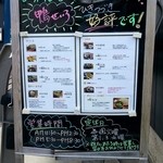 蕎苗 - 外のメニュー、営業時間、定休日