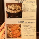 牡蠣×海老 かいり - 