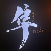 隼 - 