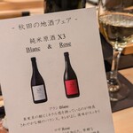 銀座 鮨 天ぷら いわい - 