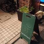 bar＆chocolate CACAOTAIL - 