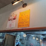 大勝軒 - 店内