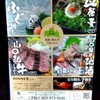 ここ一軒で山口県 アンド吉祥 新山口店