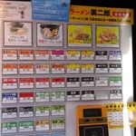 ラーメン 裏二郎 - 