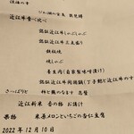 味覚の宿 双葉荘 - 