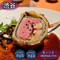 モノリス - 