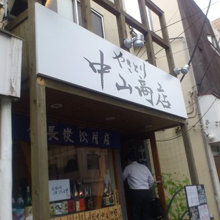 個室あり 経堂駅でおすすめの居酒屋をご紹介 食べログ