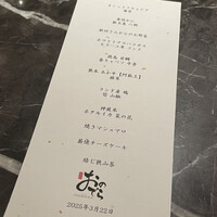 薪焼 銀座おのでら - 