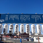 豚骨拉麺専門店 豚野郎 - 2025年1月11日　みしおね横丁