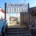 豚骨拉麺専門店 豚野郎 - 2025年1月11日　みしおね横丁