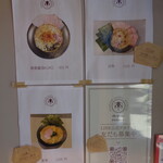 豚骨拉麺専門店 豚野郎 - 2025年1月11日　メニュー