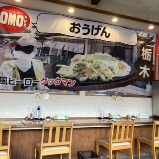 和風れすとらん おうげん_2