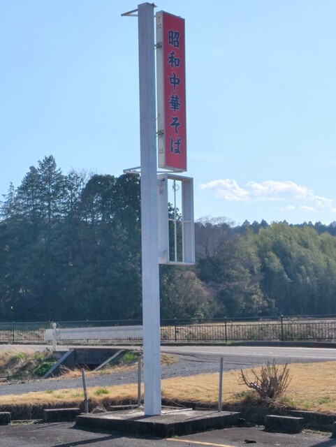 龍味 - 浜吉田（ラーメン）の写真