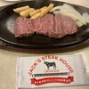 ジャッキー ステーキハウス
