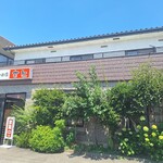 さと - 