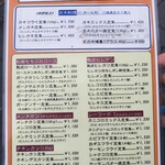 かつれつ四谷たけだ - 