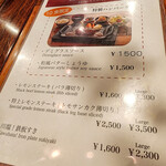 ステーキ&バー・ベブ - ランチメニュー