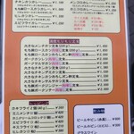 かつれつ四谷たけだ - 