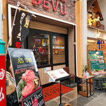 ステーキ&バー・ベブ - 外観