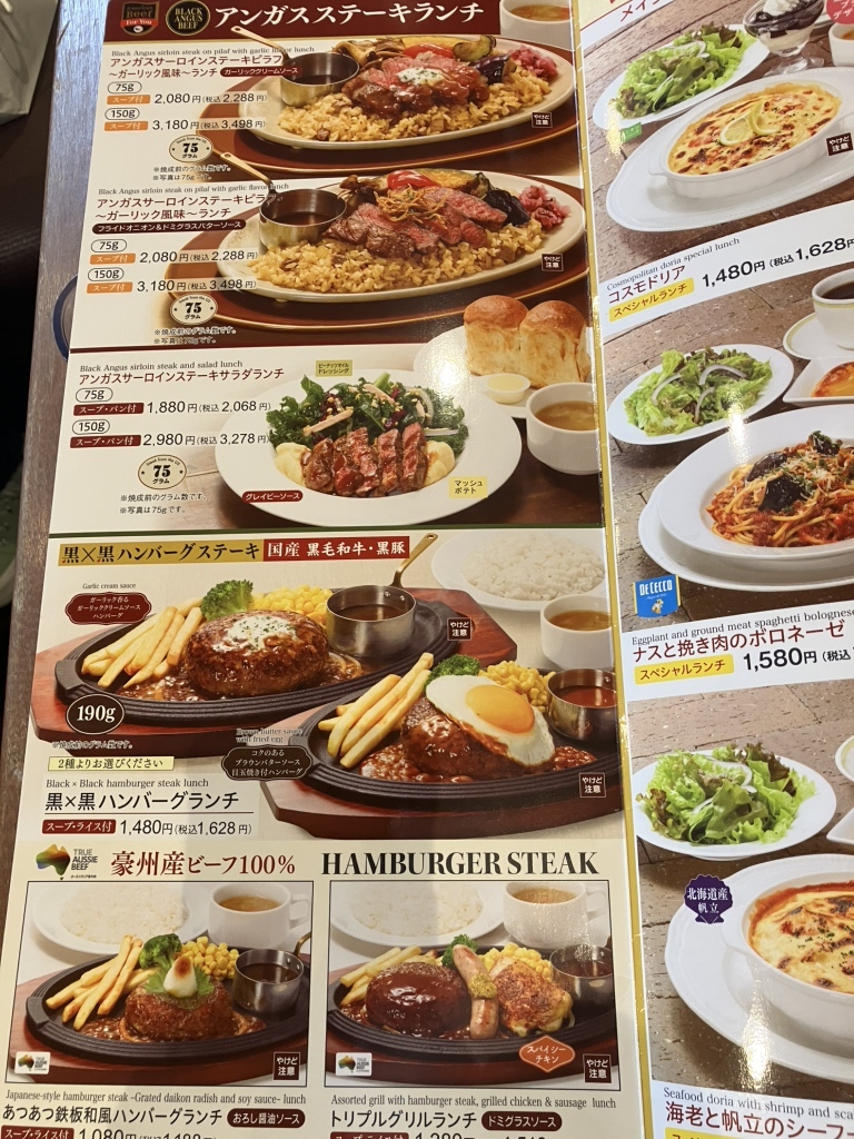 ロイヤルホスト 【公式通販】