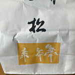 黒松本舗 草月 - 