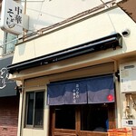 奈つやの中華そば - 