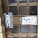 煮干し支那そば 正 - 