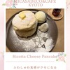 ミカサデコ＆カフェ キョウト - 