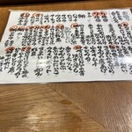 居酒屋じげん - 