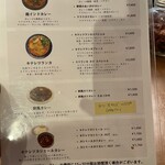 スパイスカレー キテレツ - 