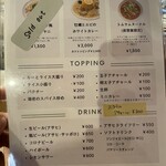 スパイスカレー キテレツ - 