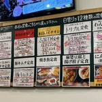 わ楽 - 品書き　R7.3.26